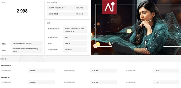 移动级RTX5080性能实测：DLSS4封神(图2)