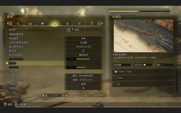 移动级RTX5080性能实测：DLSS4封神(图8)