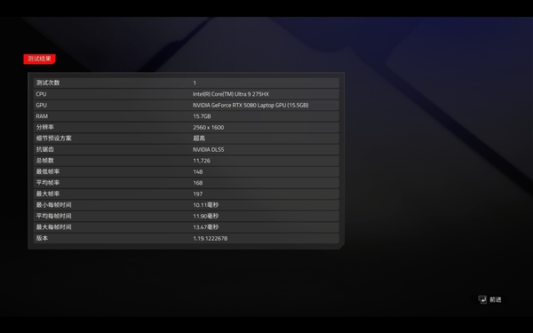 移动级RTX5080性能实测：DLSS4封神(图11)