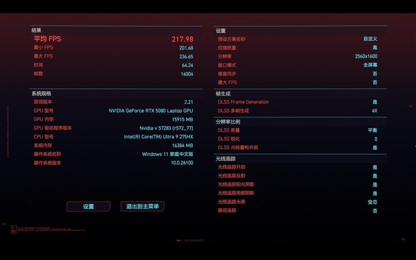 移动级RTX5080性能实测：DLSS4封神(图19)