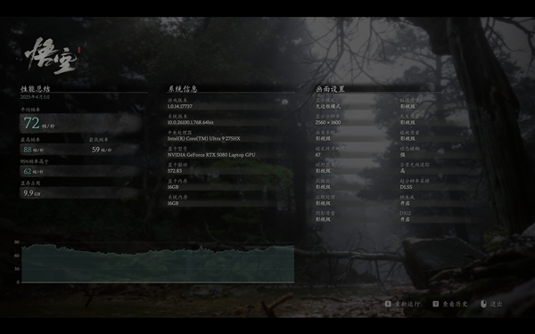 移动级RTX5080性能实测：DLSS4封神(图17)
