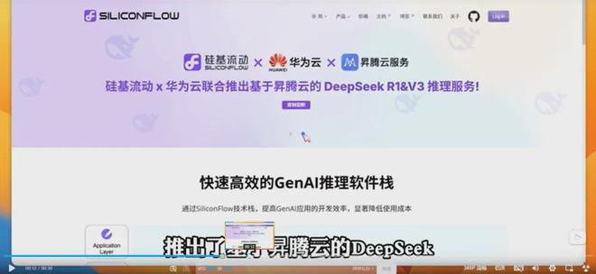 大事件！DeepSeek牵手华为昇腾解决大模型算力刚需(图2)