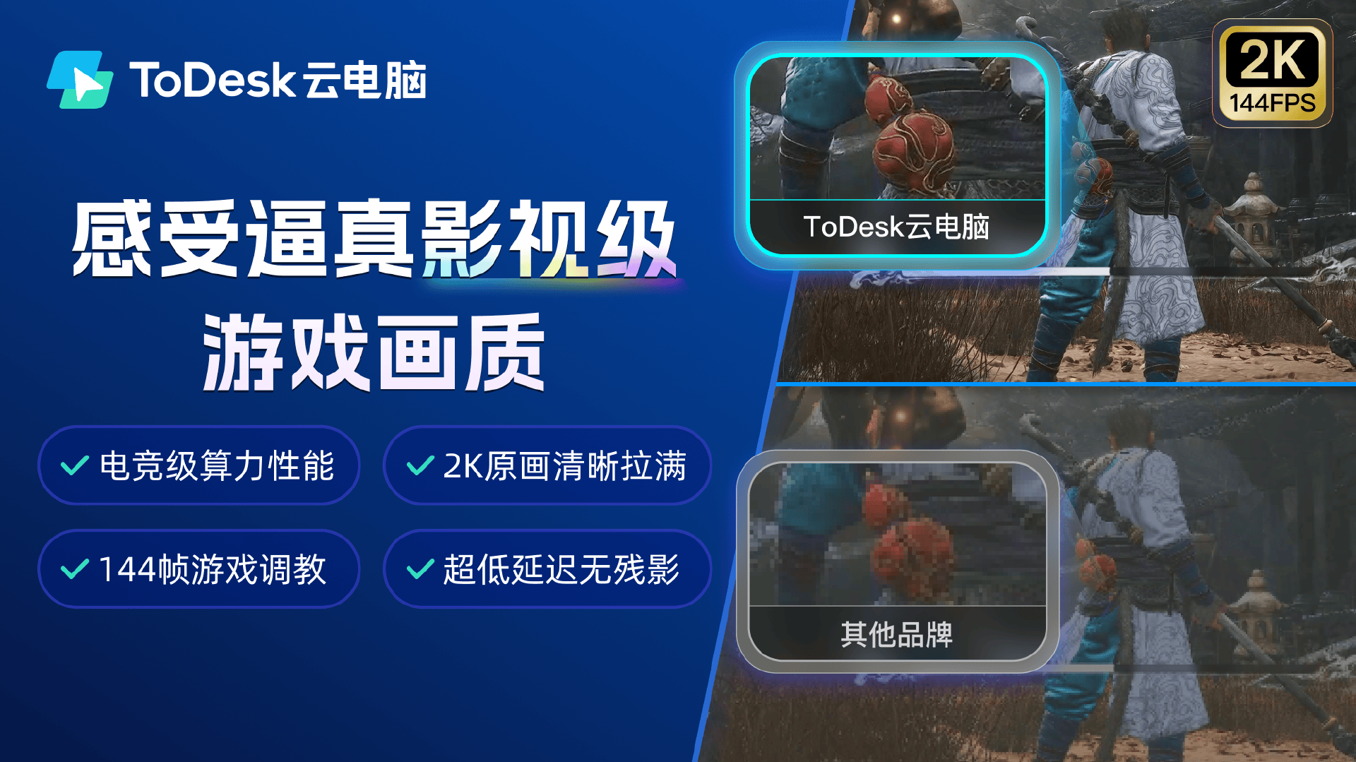 ToDesk云电脑体验报告：10年百万级并发验证50系显卡高性能算力首选(图5)