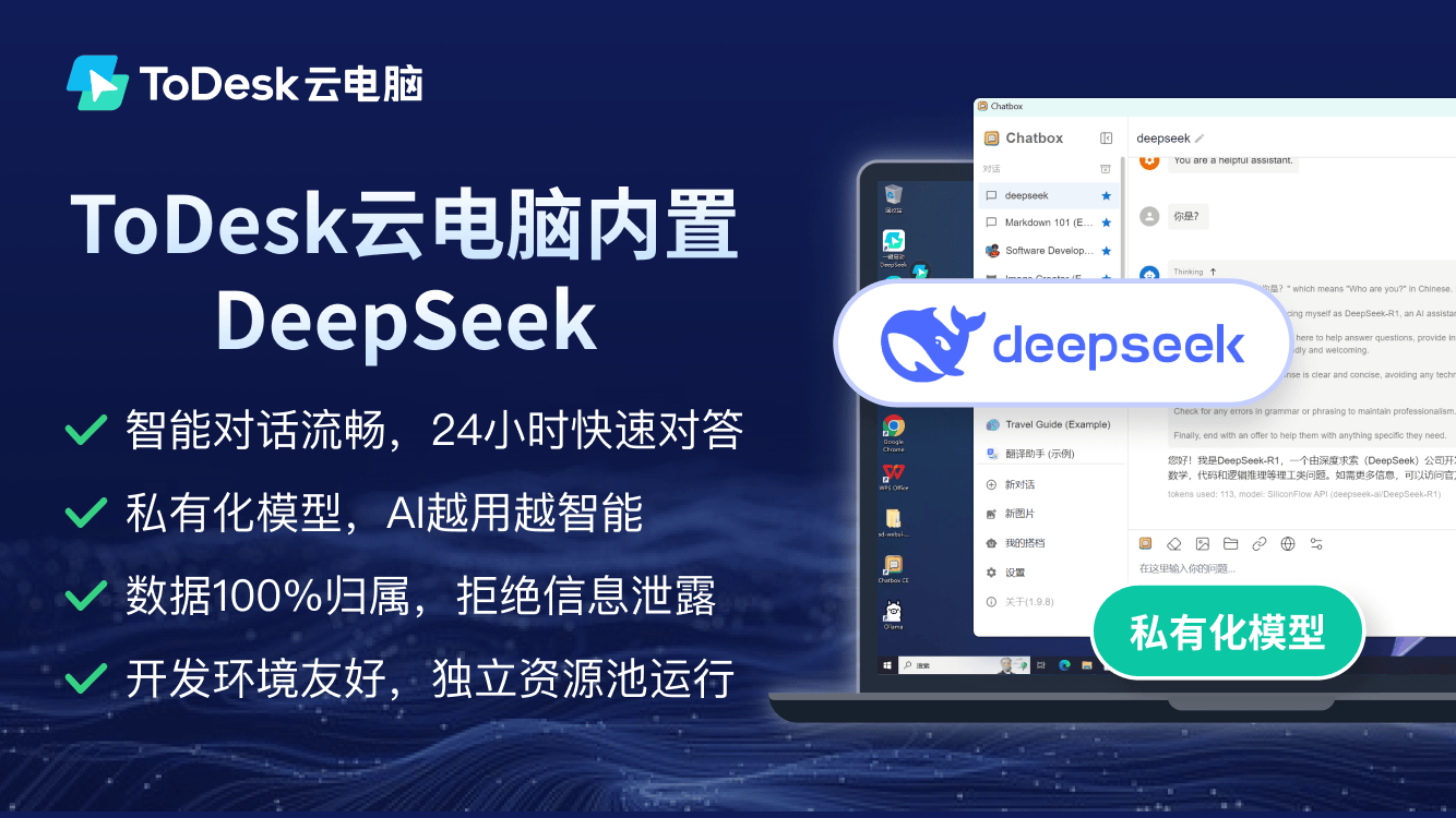 ToDesk云电脑体验报告：10年百万级并发验证50系显卡高性能算力首选(图13)