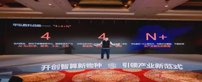 液冷黑科技+场景化算力华弘数科重塑AI前置智算中心(图2)