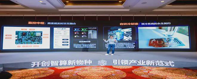 液冷黑科技+场景化算力华弘数科重塑AI前置智算中心(图4)