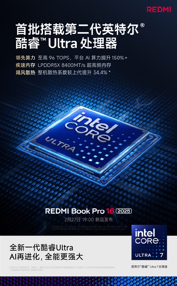 小米首款AI专业办公笔记本!REDMIBookPro162025首批搭载第二代酷睿Ultra