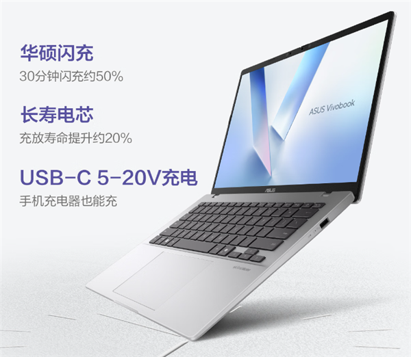 国补只要3199元！华硕无畏14AI版2025发布：最便宜的骁龙X笔记本(图7)
