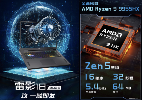 来京东电脑焕新季下单AMD锐龙AIPC新品享国家补贴8折(图6)