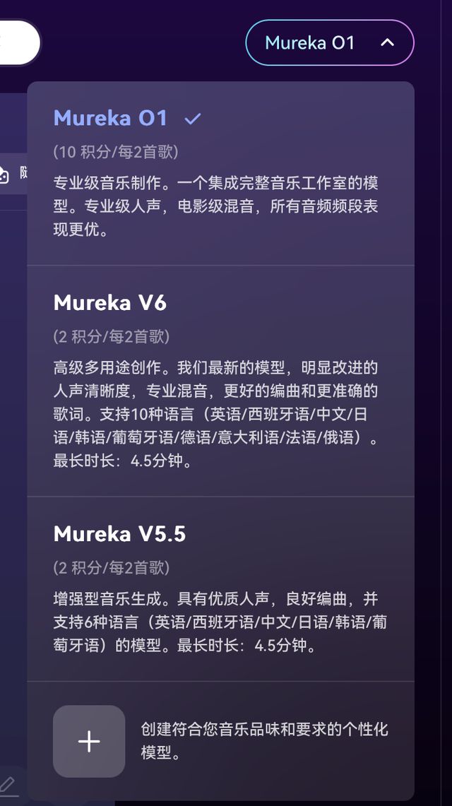 国产AI再次“封神”！Mureka拿下全球AI音乐顶流宝座(图2)