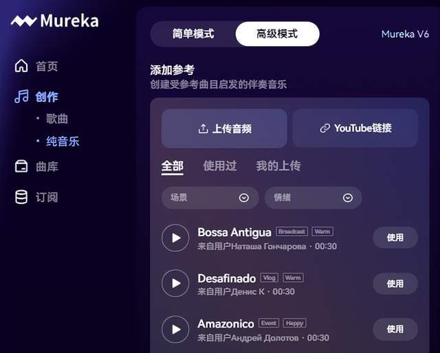 国产AI再次“封神”！Mureka拿下全球AI音乐顶流宝座(图4)