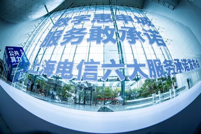 上海电信“六项服务承诺”再升级！为建设“人民城市”贡献力量(图2)
