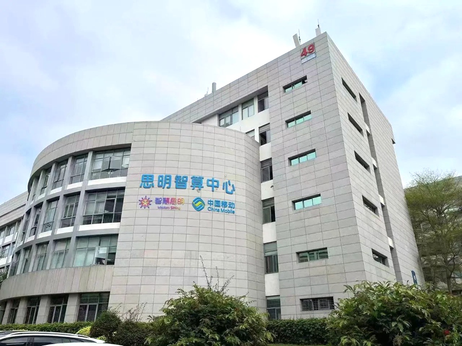 智算中心投入试运行厦门市思明区加快推进新质生产力发展