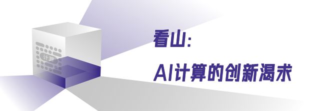 联想让AI计算发生“钟摆革命”(图2)