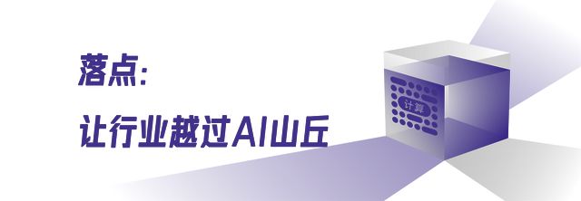 联想让AI计算发生“钟摆革命”(图10)