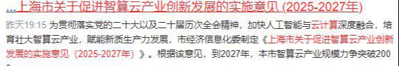 上海央企算力第一股背靠华为+中标95亿元大单有望冲击150元！