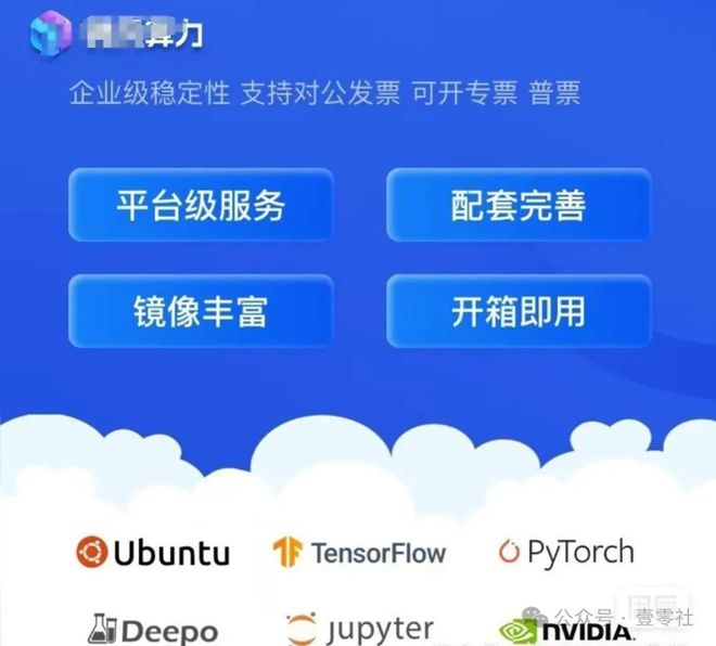 远程出租显卡算力？普通人如何参与(图4)