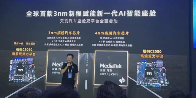 AI算力「搅局」座舱SoC(图4)