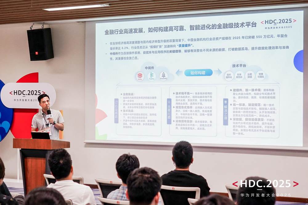 HDC2025丨华为云AI原生中间件构建应用运行的领先架构(图4)