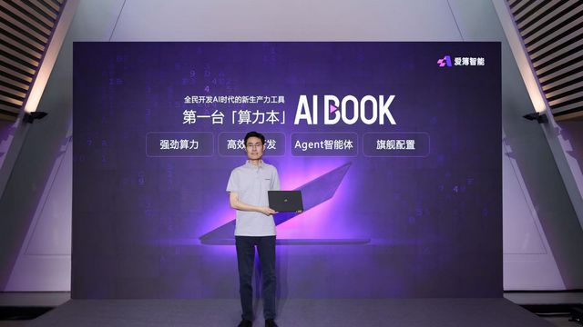 “玩”转AI：AIBOOK算力本把“实训室”装进背包(图3)