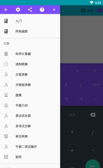 人工智能计算器(图3)