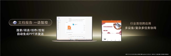 荣耀MagicBookArt142025发布一语智控开启AIPC自动驾驶时代(图2)