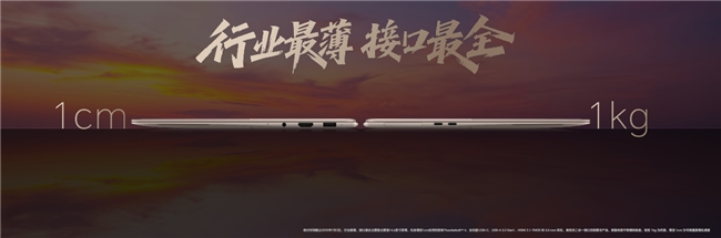 荣耀MagicBookArt142025发布一语智控开启AIPC自动驾驶时代(图4)