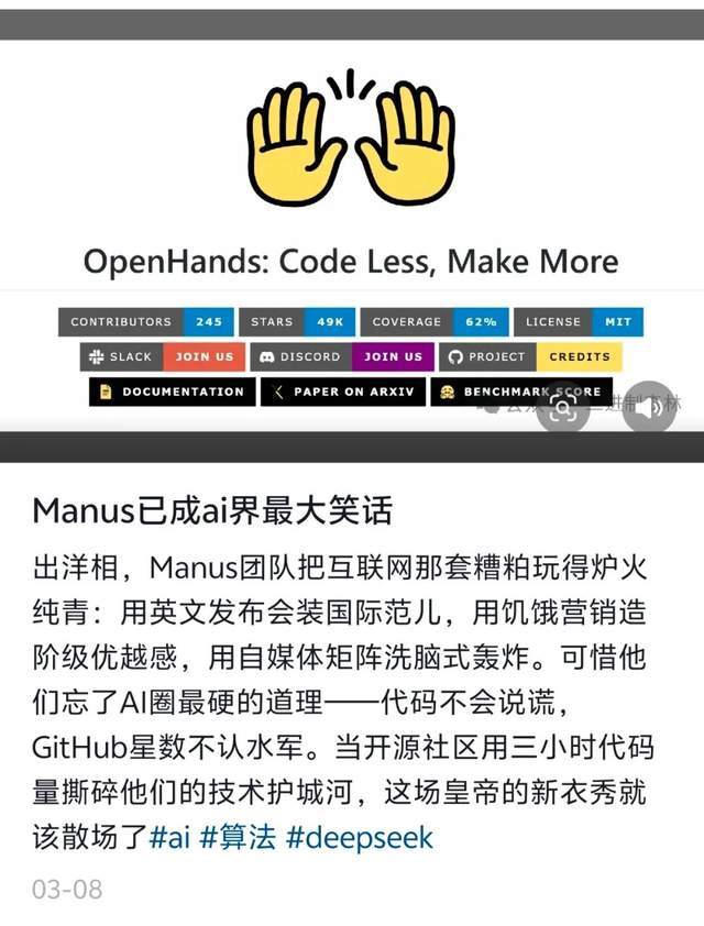 Manus终于开放注册曾经一个名额卖得比车还贵(图4)