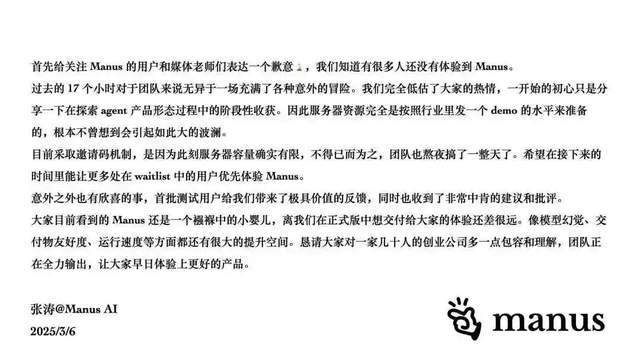 Manus终于开放注册曾经一个名额卖得比车还贵(图5)