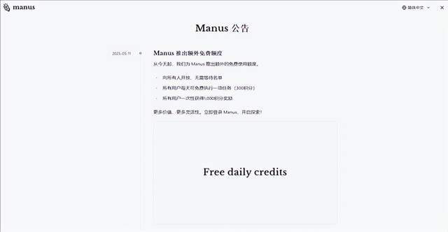 Manus终于开放注册曾经一个名额卖得比车还贵(图2)