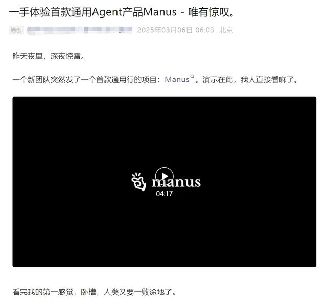 Manus终于开放注册曾经一个名额卖得比车还贵(图7)