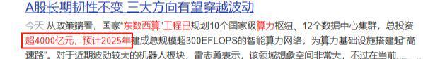 AI算力3朵“金花”个个具备1000%爆发潜力99%的人不知道(图2)