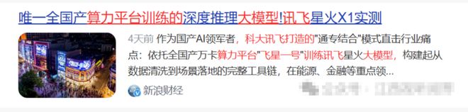5家稀缺王者暴增2395%！机器人+算力+华为5月翻倍行情启动！(图1)