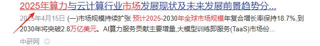 下一个10倍股来袭！算力重组股10元起步华为+低空经济火热加持(图4)