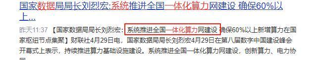 下一个10倍股来袭！算力重组股10元起步华为+低空经济火热加持(图2)