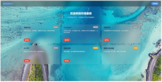“玲珑星核”全场景超级AI主机开启个人AI计算新纪元(图3)