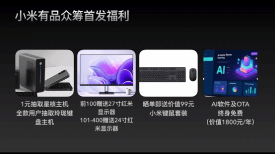 “玲珑星核”全场景超级AI主机开启个人AI计算新纪元(图5)