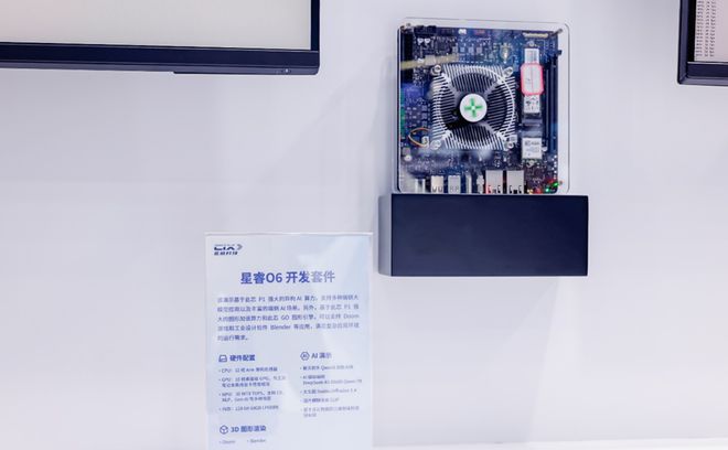 此芯科技参展WAIC一口气晒出三大计算平台从AIPC、边缘到汽车(图2)
