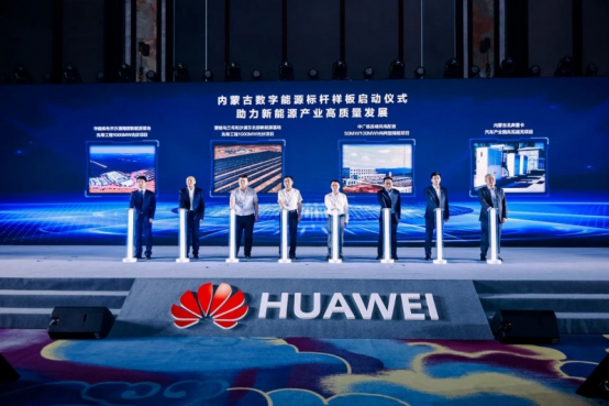 共铸高质量智赢高价值2025华为中国数字能源创新峰会·内蒙古成功举办(图3)