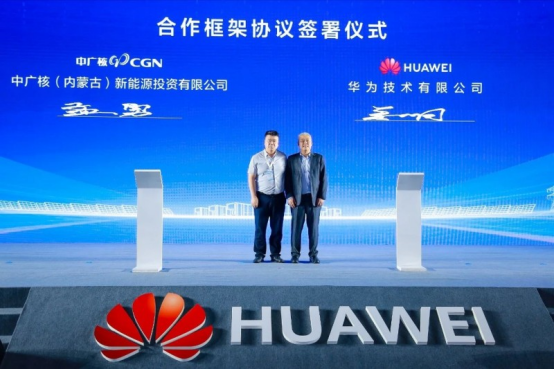 共铸高质量智赢高价值2025华为中国数字能源创新峰会·内蒙古成功举办(图2)