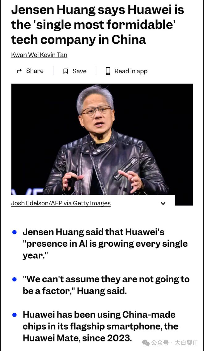 突发美国宣布在世界任何地方使用华为芯片违反了美国的出口管制！网友：白宫严选值得信赖(图3)
