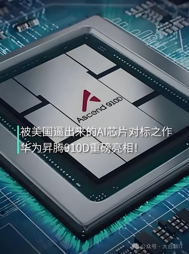突发美国宣布在世界任何地方使用华为芯片违反了美国的出口管制！网友：白宫严选值得信赖(图4)