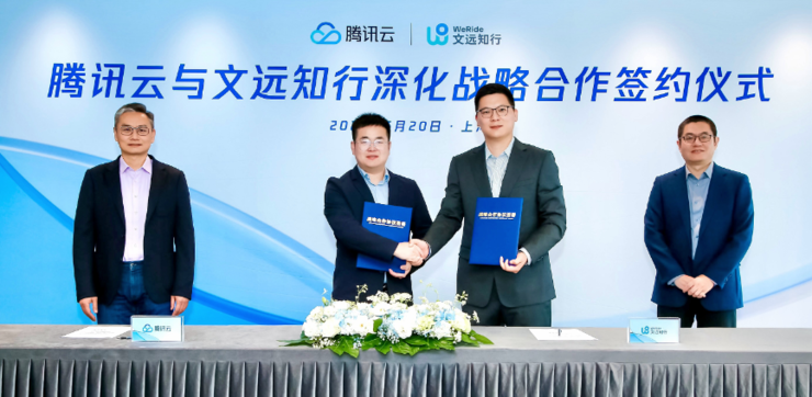 腾讯云与文远知行合作再升级拓展Robotaxi商业化运营及海外市场(图1)