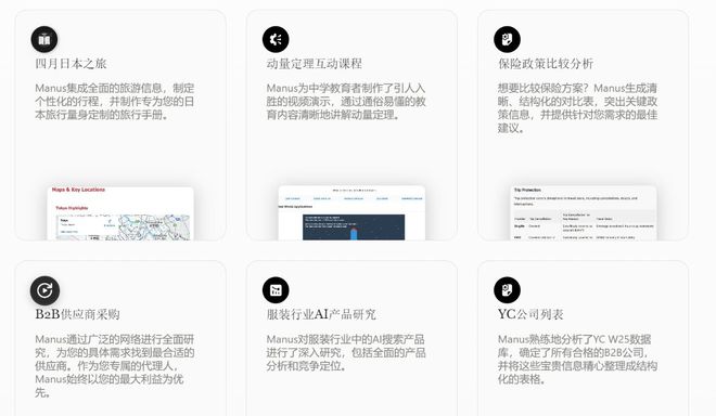 Manus开放注册AI生产力革命继续(图2)